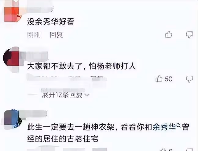 楊姠策放飛自我，請來美女為神農架代言，網友：不如於修華