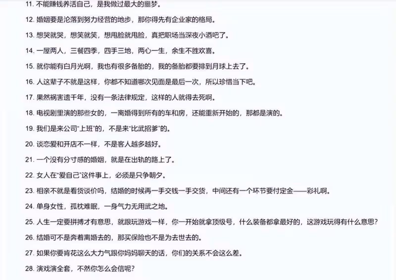 《她們的名字》一口氣送出999句金句,句句精髓,開啟強口之路