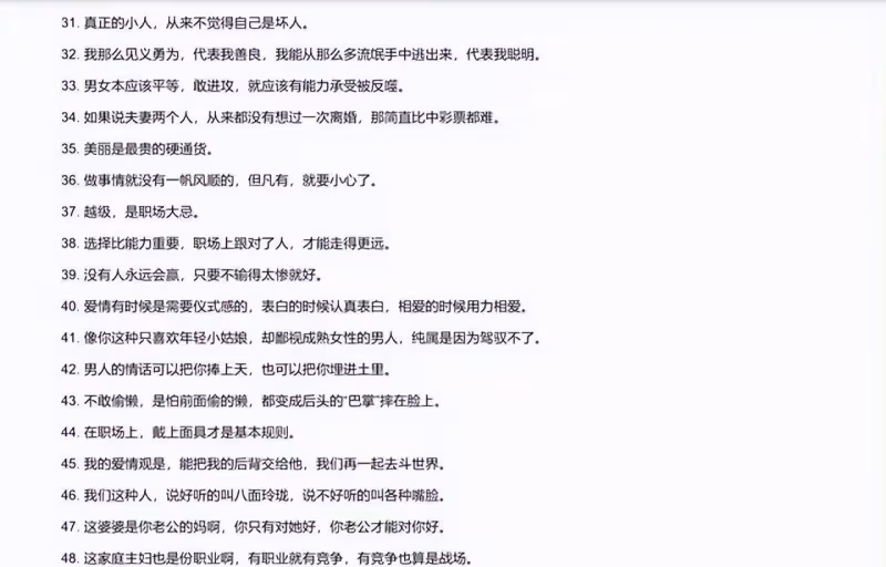 《她們的名字》一口氣送出999句金句,句句精髓,開啟強口之路