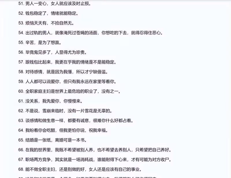 《她們的名字》一口氣送出999句金句,句句精髓,開啟強口之路