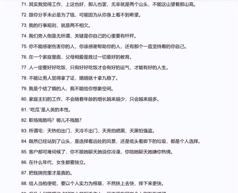 《她們的名字》一口氣送出999句金句,句句精髓,開啟強口之路