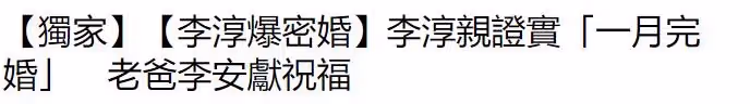 李安兒子官宣結婚!娶38歲素人當老婆,女方長相清秀穿著樸素,戴婚戒秀恩愛,網:這顏值不比明星差