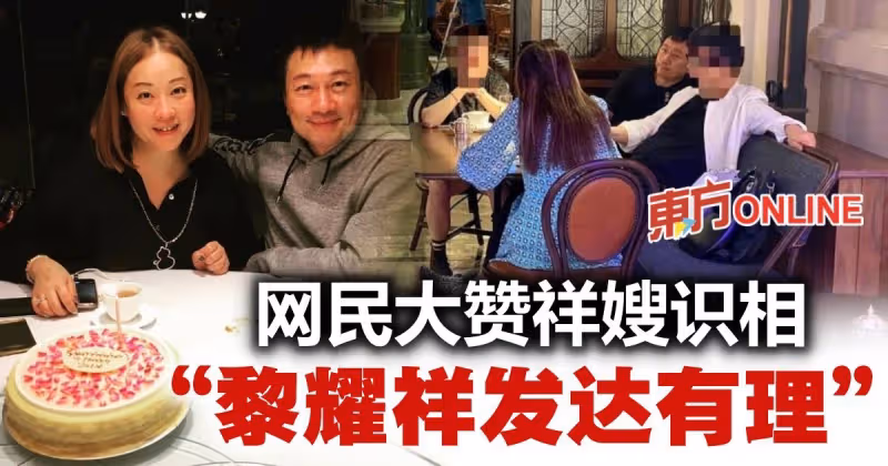 黎耀祥被野生捕獲　老婆舉動獲大讚識相：發達有理！