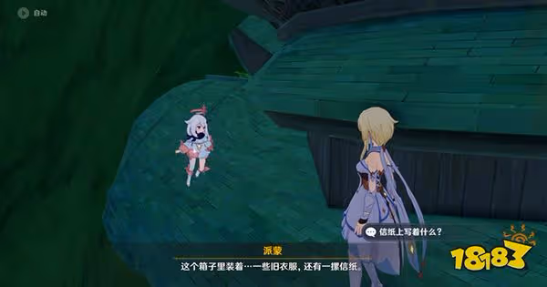 原神代價世界任務攻略 代價怎麼觸發