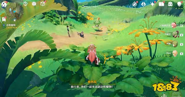 原神代價世界任務攻略 代價怎麼觸發