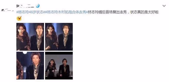 林志玲生娃後首次走秀,與木村拓哉同台氣場超強,根本不像48歲,網:女神姐姐果然不會老