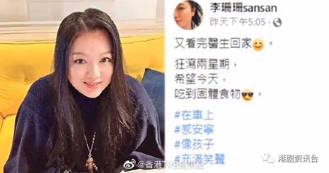 前TVB當紅小花自爆身體變差!狂瀉兩周難如常進食