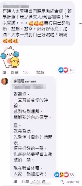 前TVB當紅小花自爆身體變差!狂瀉兩周難如常進食