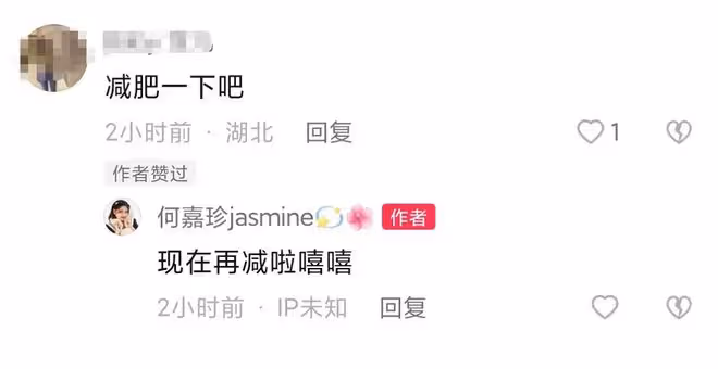 胡慧中女兒分手後罕露面!承認自己不漂亮,體重175斤正努力減肥