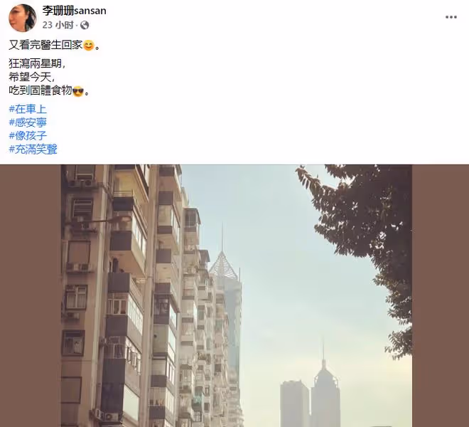 李珊珊疑健康再轉差!連續2周腹瀉難正常飲食,被驚恐症困擾多年