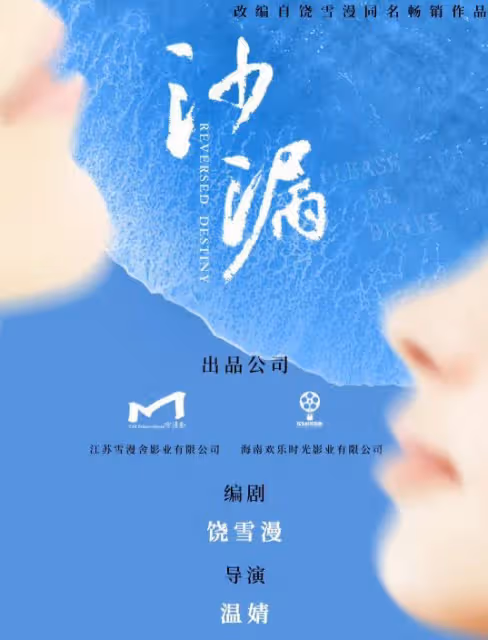 網傳沙漏已定趙露思丁程鑫,還請鍾漢良當導演?網友:不紅倒愛蹭