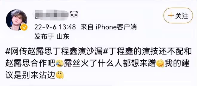 網傳沙漏已定趙露思丁程鑫,還請鍾漢良當導演?網友:不紅倒愛蹭