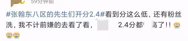 張翰劉濤新劇罵聲一片,開分2.4還被網友嫌高,劇情台詞被指低俗