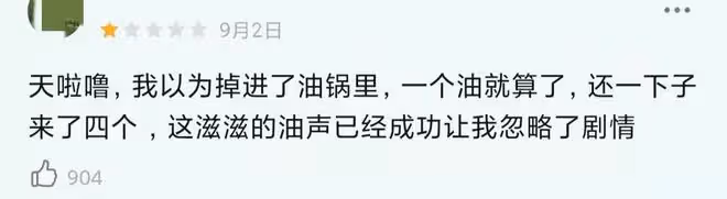 張翰劉濤新劇罵聲一片,開分2.4還被網友嫌高,劇情台詞被指低俗