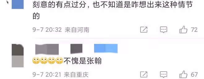 張翰劉濤新劇罵聲一片,開分2.4還被網友嫌高,劇情台詞被指低俗