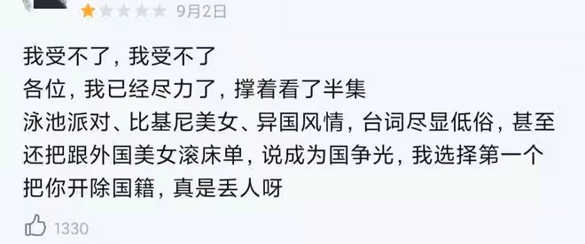 張翰劉濤新劇罵聲一片,開分2.4還被網友嫌高,劇情台詞被指低俗