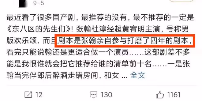張翰劉濤新劇罵聲一片,開分2.4還被網友嫌高,劇情台詞被指低俗