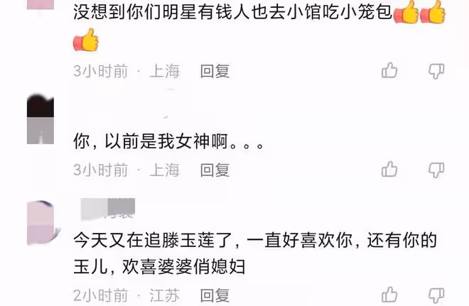 42歲戴嬌倩現身蒼蠅小館,自帶公筷吃小籠包,穿百元衣素顏無人識