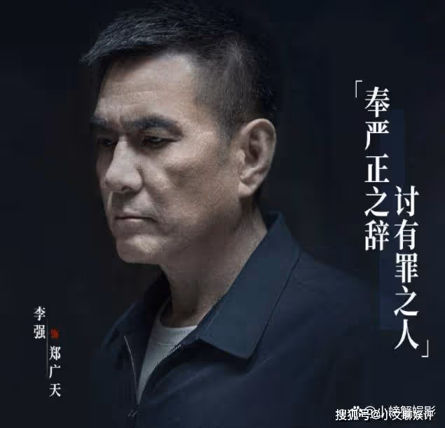 《罰罪》「大王」是誰？真實身份大曝光