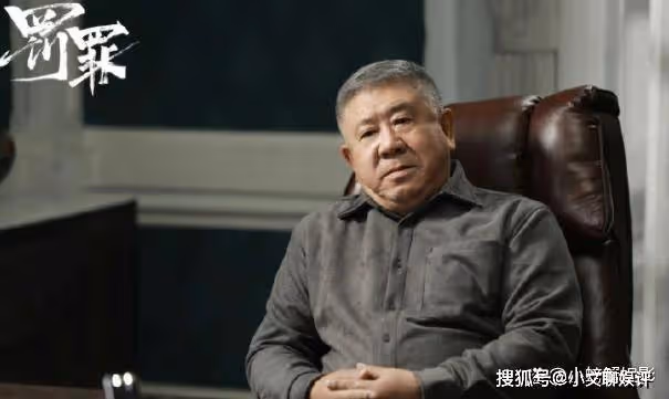 《罰罪》「大王」是誰？真實身份大曝光
