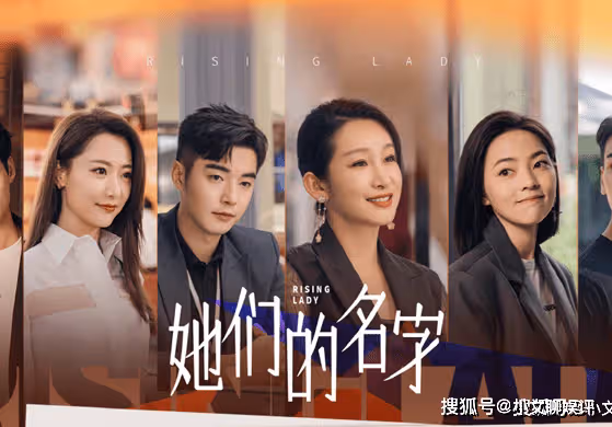 《她們的名字》更新時間是怎樣的？劇情介紹：白冰飾演貌美全職主婦