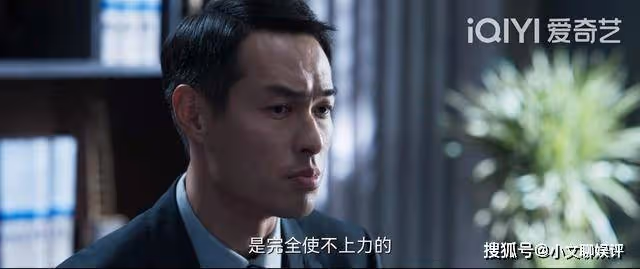 《罰罪》邱濤被誰收買了，嚴政委見的神秘人是誰