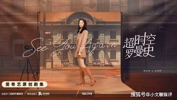 《超時空羅曼史》更新時間是怎樣的？《超時空羅曼史》講述了什麼內容？