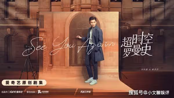 《超時空羅曼史》更新時間是怎樣的？《超時空羅曼史》講述了什麼內容？