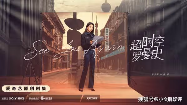 《超時空羅曼史》更新時間是怎樣的？《超時空羅曼史》講述了什麼內容？