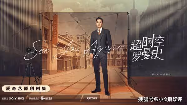 《超時空羅曼史》更新時間是怎樣的？《超時空羅曼史》講述了什麼內容？