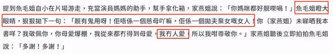 女演員鄧美美去世1年半,女兒上節目斥其拋夫棄女,稱漂亮有何用