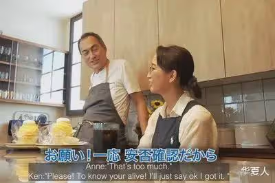 是和好了嗎?和渡邊謙作為父女同框,給混亂的日本生活畫上句號