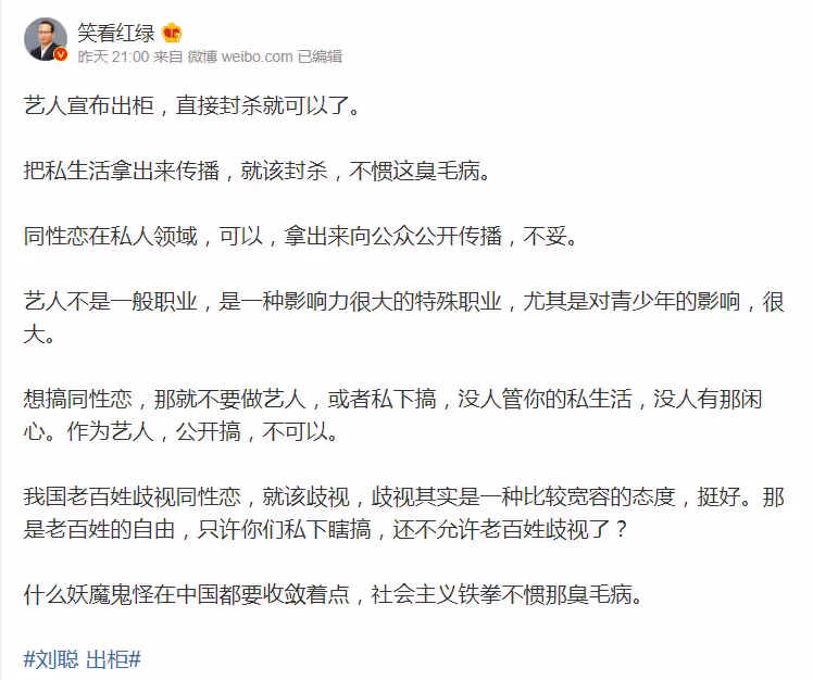 中國男星宣布出櫃,他炸毛:社會主義不慣臭毛病