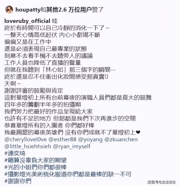 林心如發文感謝所有人，入圍視後激動拍手，淚水在眼眶裡打轉