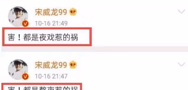 熬夜之鍋還是濾鏡之過？金鷹節宋威龍顏值翻車人設不倒