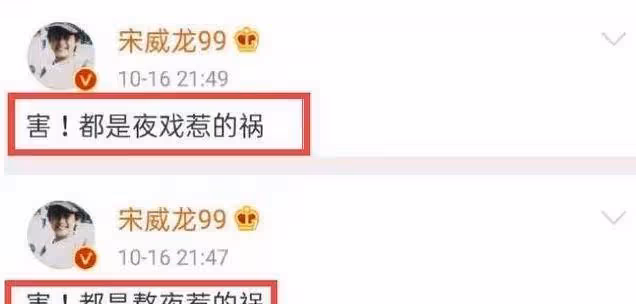 熬夜之鍋還是濾鏡之過?金鷹節宋威龍顏值翻車人設不倒