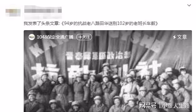 102歲老戲骨車毅去世，94歲田華行軍禮送行，前兒媳王麗雲未出席