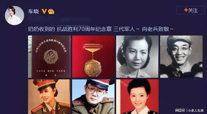 102歲老戲骨車毅去世，94歲田華行軍禮送行，前兒媳王麗雲未出席