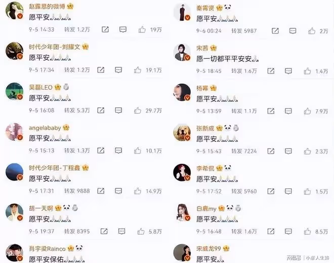 百位明星為災區祈福,物資捐款一個沒落下,黃曉明連夜找救援物資