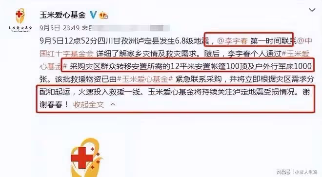 百位明星為災區祈福,物資捐款一個沒落下,黃曉明連夜找救援物資