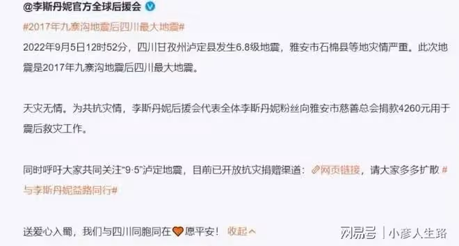 百位明星為災區祈福,物資捐款一個沒落下,黃曉明連夜找救援物資