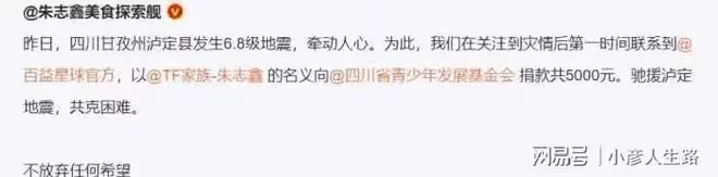 百位明星為災區祈福,物資捐款一個沒落下,黃曉明連夜找救援物資