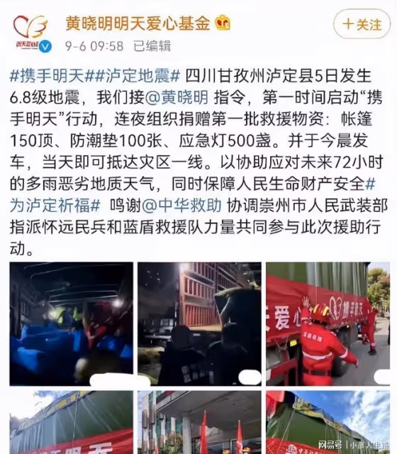 百位明星為災區祈福,物資捐款一個沒落下,黃曉明連夜找救援物資