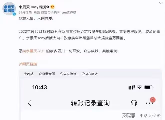 百位明星為災區祈福,物資捐款一個沒落下,黃曉明連夜找救援物資