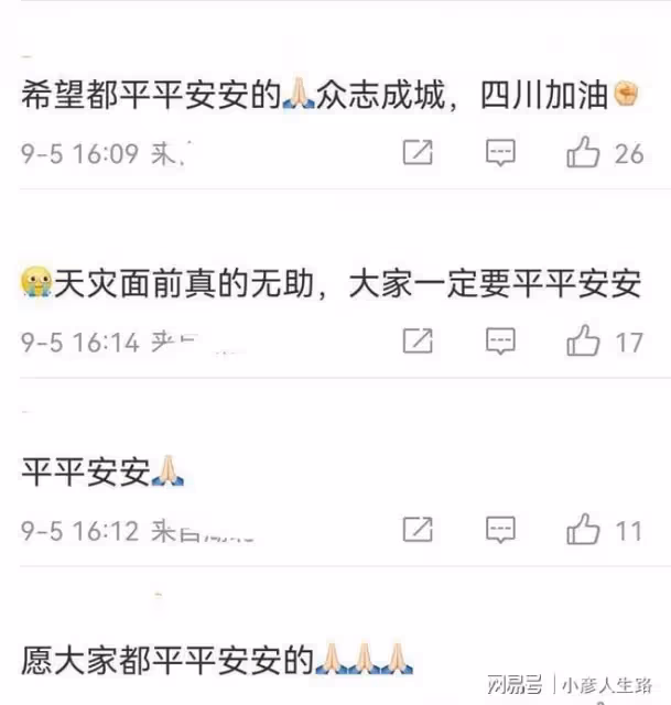 百位明星為災區祈福,物資捐款一個沒落下,黃曉明連夜找救援物資
