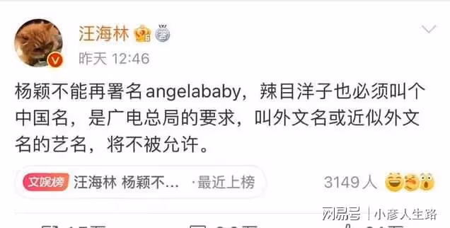楊穎被禁用英文名angelababy?她發圖以實際行動回應:什麼都不改