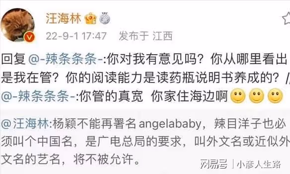 楊穎被禁用英文名angelababy?她發圖以實際行動回應:什麼都不改