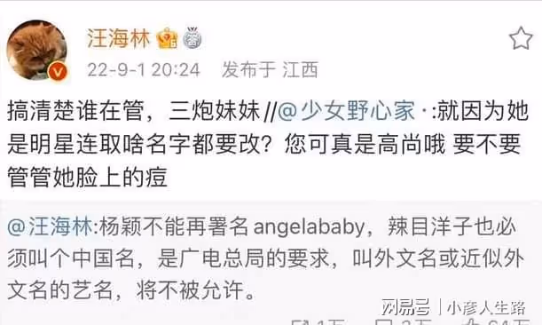 楊穎被禁用英文名angelababy?她發圖以實際行動回應:什麼都不改
