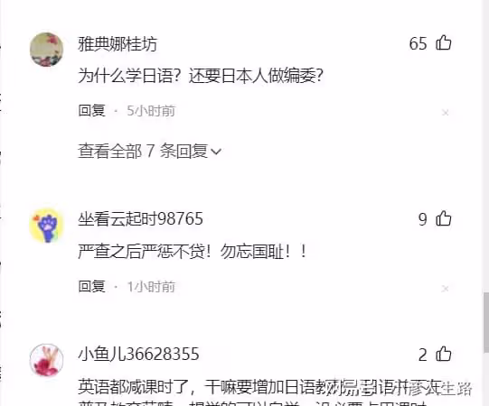 人教版教材再「爆雷」?有教材由日本人編輯,有配圖含有「731」