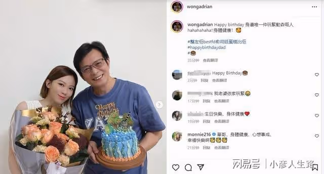 黃日華罕見現身,和女兒一起慶祝61歲生日,笑容滿面狀態不錯
